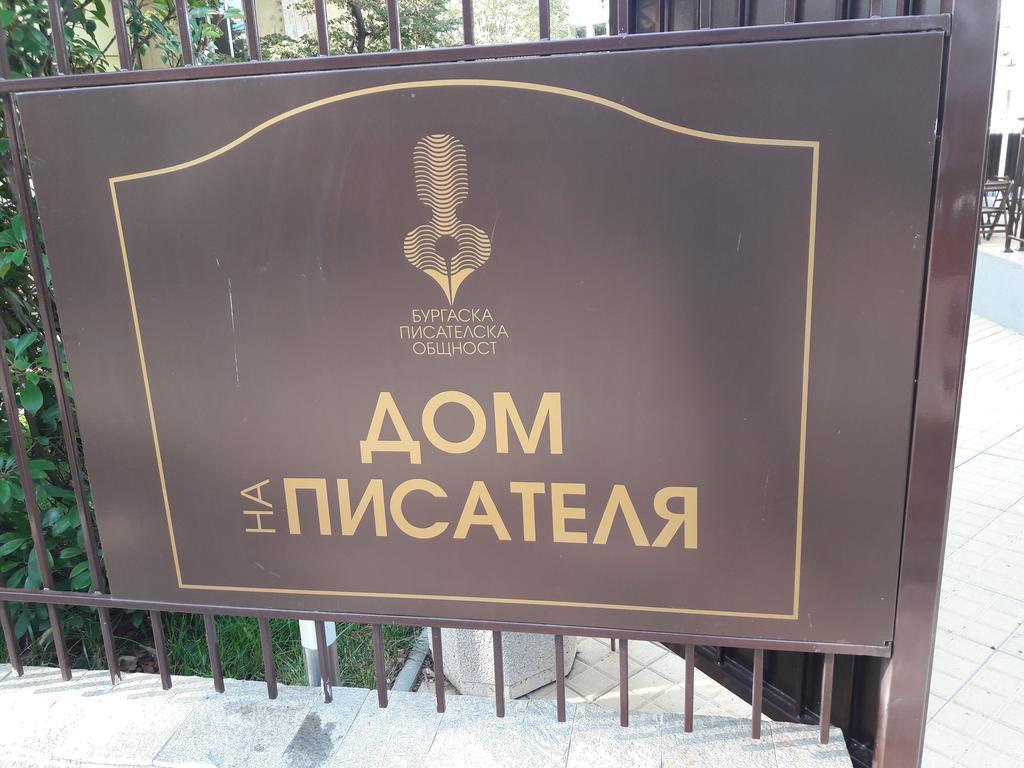 Art Apartment Kiril And Metodi Square 布尔加斯 外观 照片